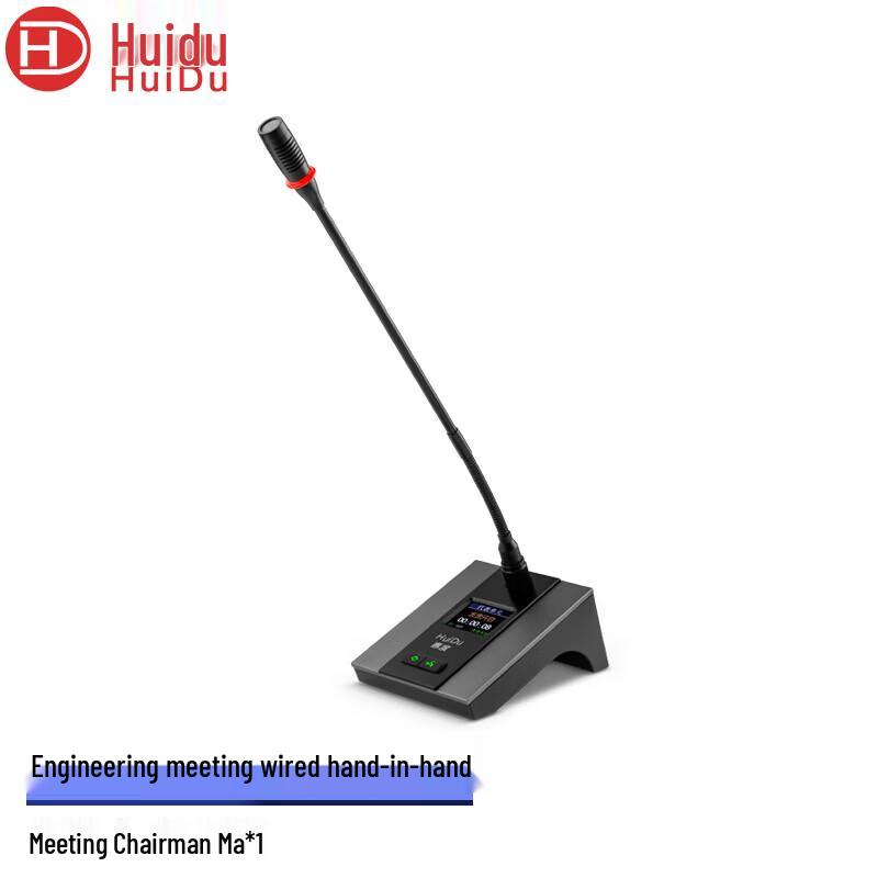 HuiDu Professional Wired Daisy Chain Conference Microphone System (CN version)