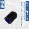 X AUTOHAUX Silicone Cap, Silicone Hose Cap, Radiator Hose, Cooling,