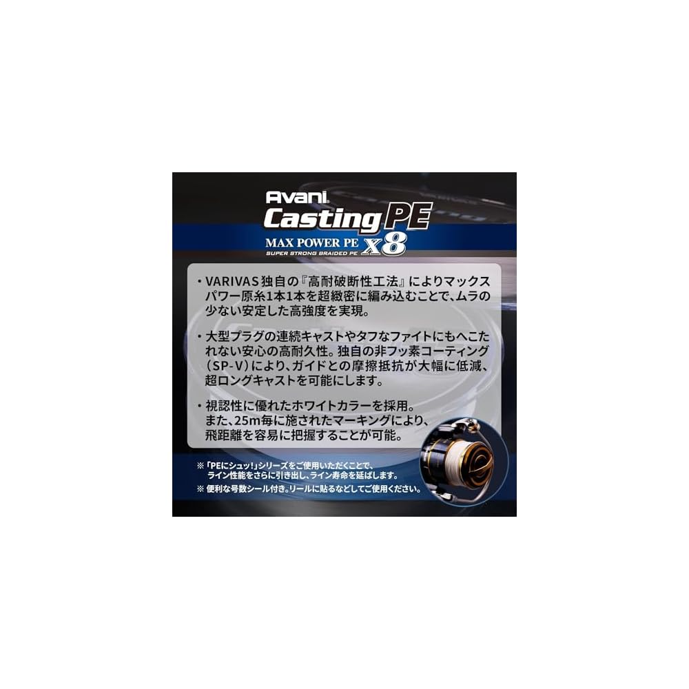Varivas Abani Casting Max Power X8 400m 10lb Fishing Line