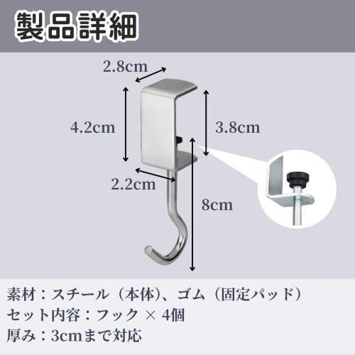 Sanhachi Shoten Stolní háčky, Sada 4 kusů, Držák na sluchátka, Věšák na tašku, Věšák na školní tašku, Stolní svorka, Věšák na tašku, Stůl, Svorka na tašku, Stojan na sluchátka (Silve