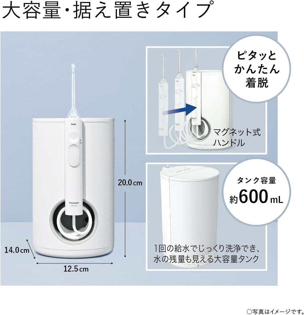 Panasonic EW-DJ75-W Electric Dental Flosser [Jet Washer Doltz Ultrasonic Water Flow Large Capacity/Stationary Model] AC100-240V
