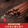 Homeglen Red Sandalwood Solid Wood Chopsticks