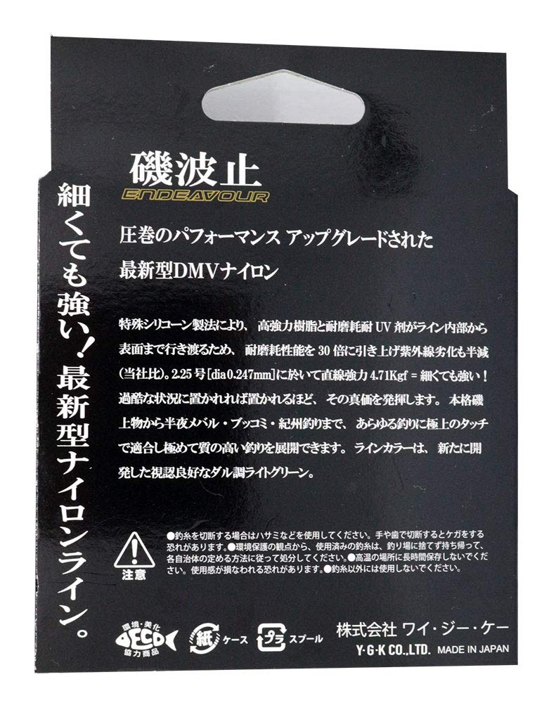 X-Braid Endeavor Line, 150m, Size 2.25, for Rock and Pier Fishing