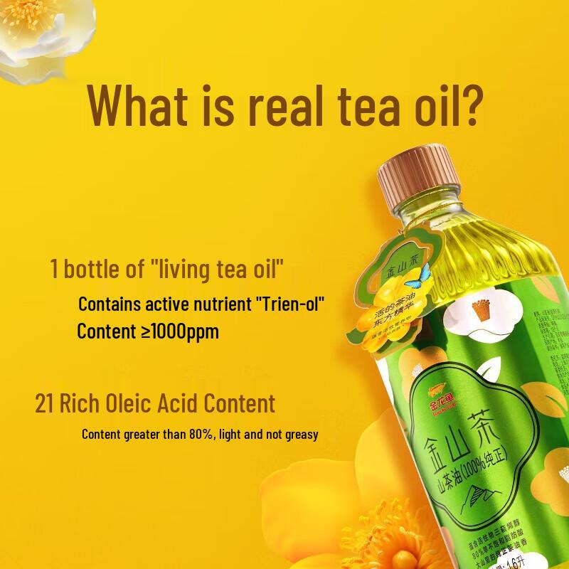 Jinyu Golden Camellia Pure Camellia Oil