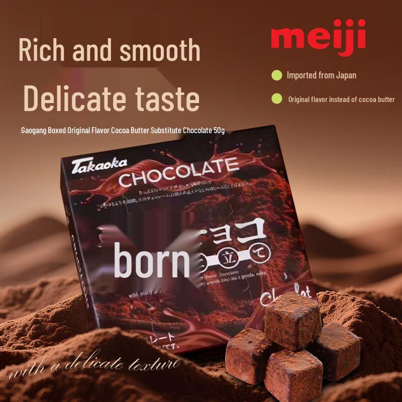 Meiji Takaoka Original Raw Chocolate 50g