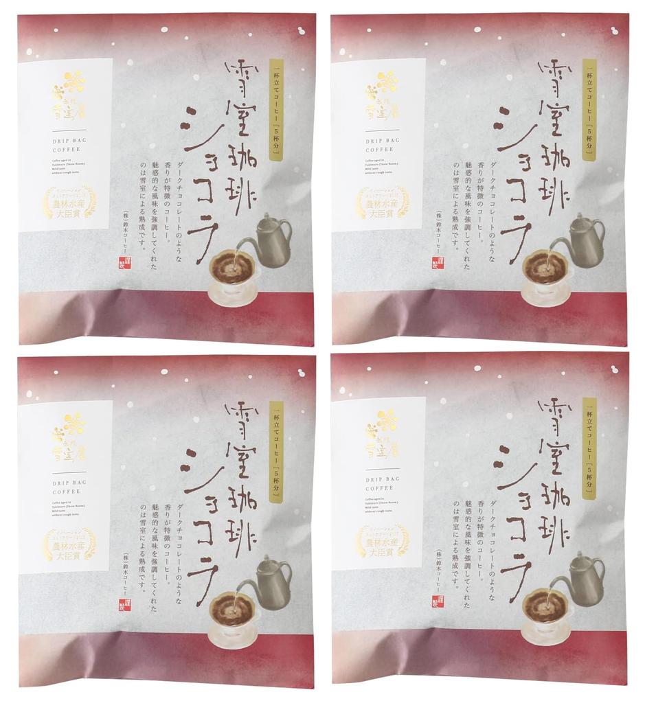 Suzuki Coffee Yukimuro Coffee Chocolate 50g x 5 x 4 sets Drip Coffee Yukimuro Aged (10g packs)