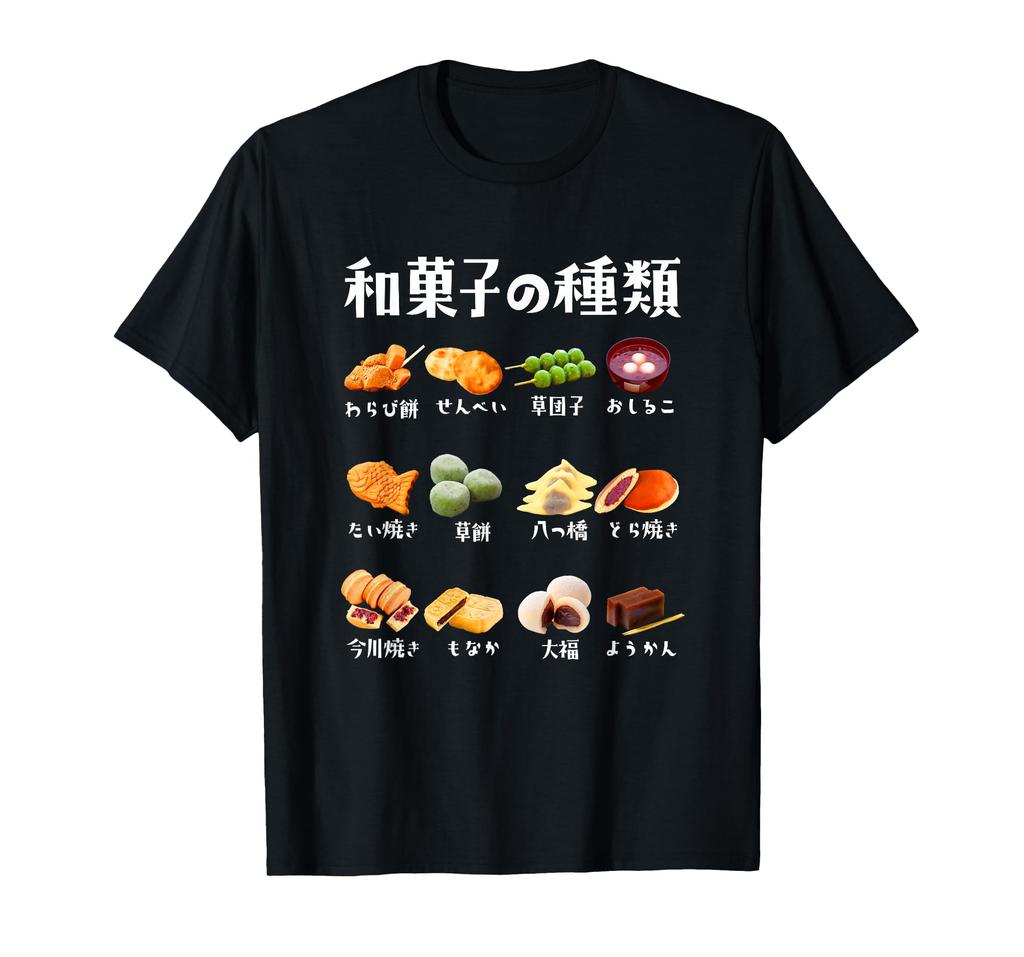 Japanese sweets, funny t-shirts, funny food, funny clothing, funny merchandise, lettered t-shirts, gifts, t-shirts