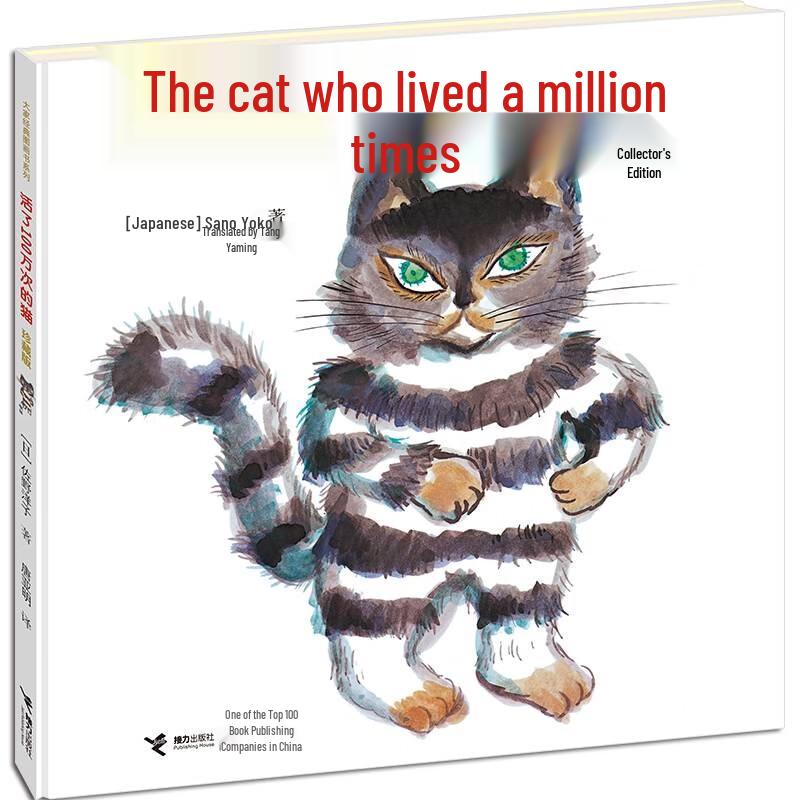Yoko Sano Classic Picture Books Collection