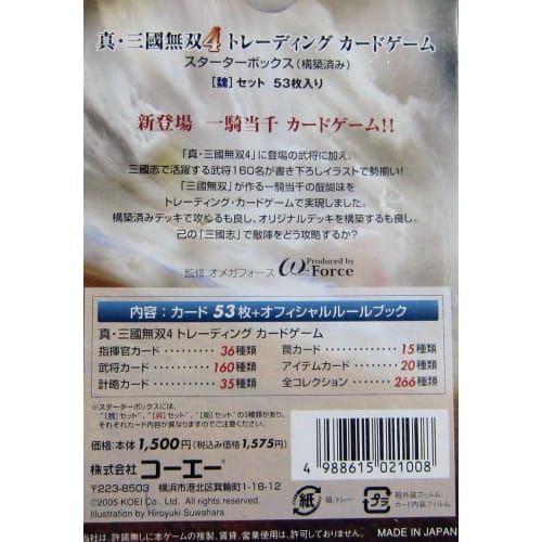 Dynasty Warriors 4 Trading Card Game Starter Box "Wei