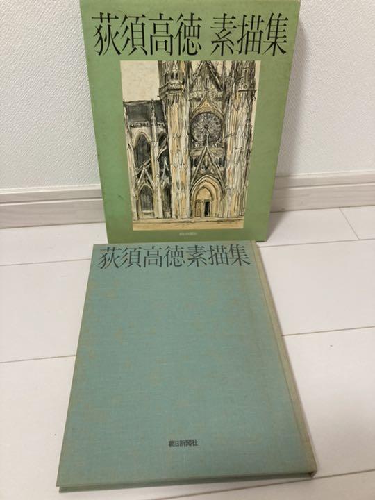 [USED] Takanori Ogisu art book and catalog 6-volume set