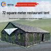 72sqm Large Modular Dining Camping Tent & Accessories
