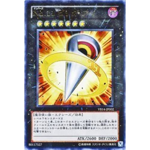 

[Yu-Gi-Oh! Single Card] Promotional Card No. 11 Big Eye Ultra Rare vb14-jp002