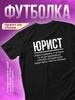 T-Shirt with a Cool Inscription On the Back Lawyer