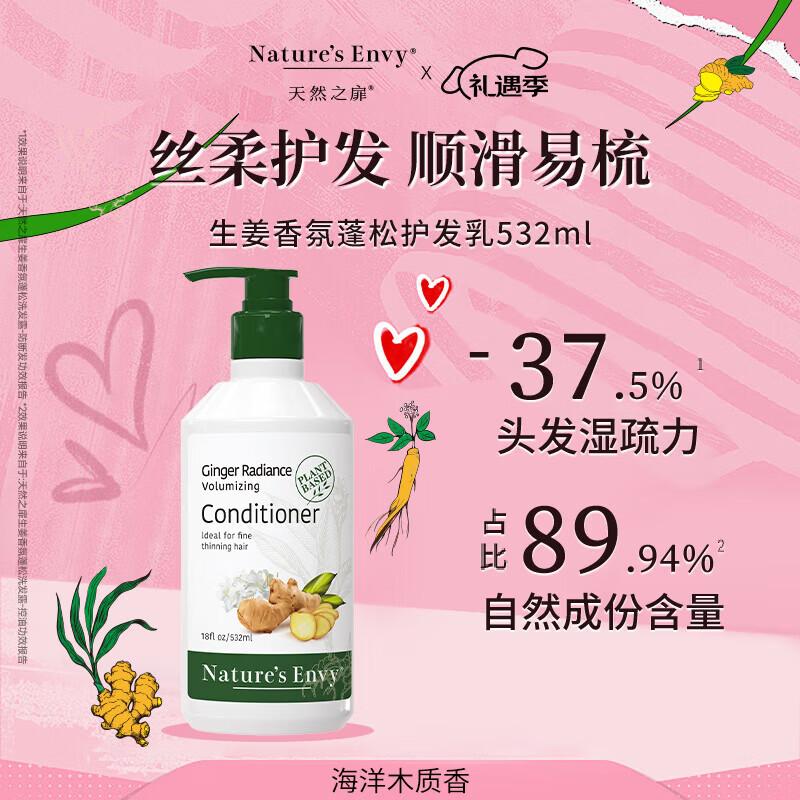 AOG Naturals Ginger Volumizing Conditioner