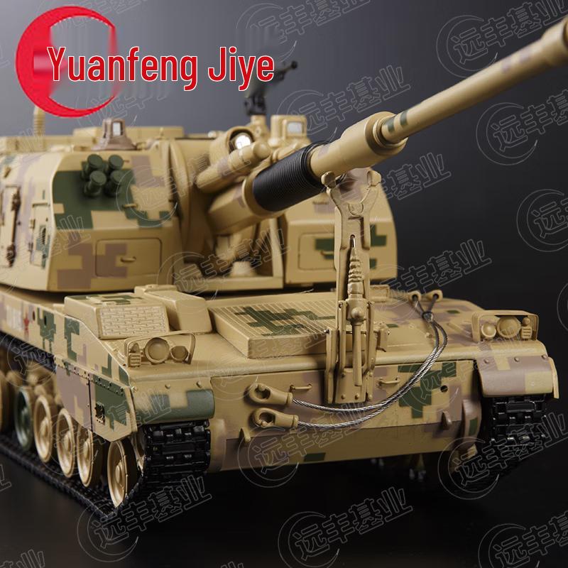 Type 05 155mm Self-Propelled Howitzer Alloy Model