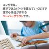 EDISON TOY Contamo Paper Craft Spinosaurus L21 KJZ23411 Brown Toy for Ages 6 and Up
