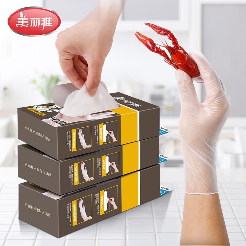 

MARYYA Disposable PVC Gloves