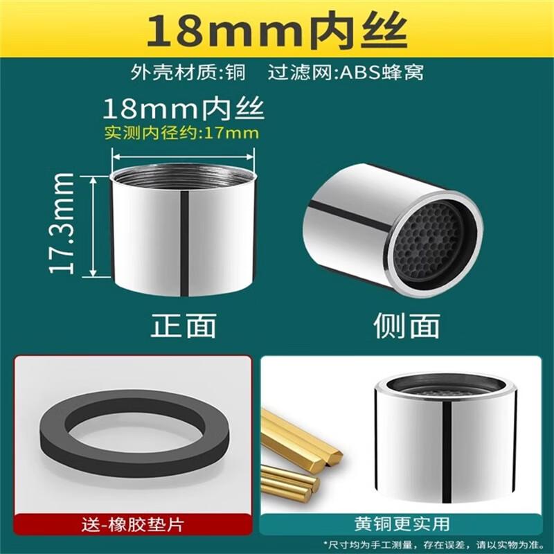 

Universal Faucet Aerator Filter Nozzle (10-Pack)