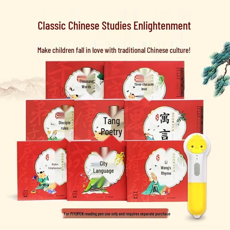 Children's Guoxue Enlightenment Books