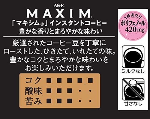 AGF Maxim Bag [Instant Coffee] [Refill Eco Pack] 120g (x 1)