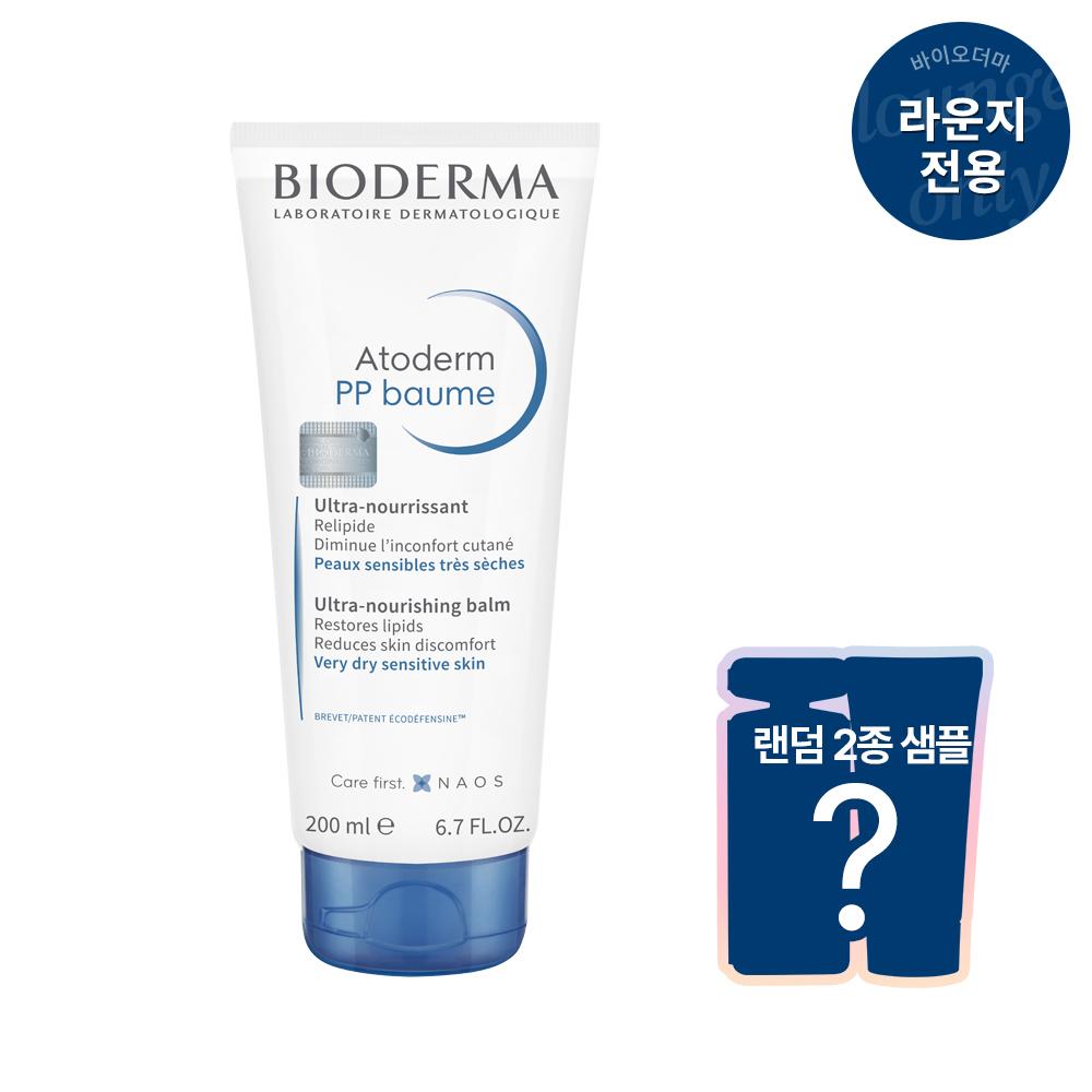 [Bioderma] Atoderm PP Balm 200ml