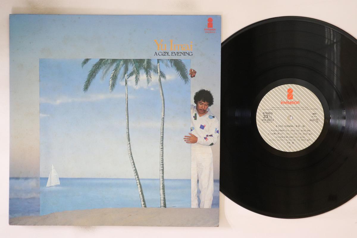 

LP Record YU IMAI - A Cool Evening VIH6012 INVITATION 1977 Japan Japanese Pop/Rock