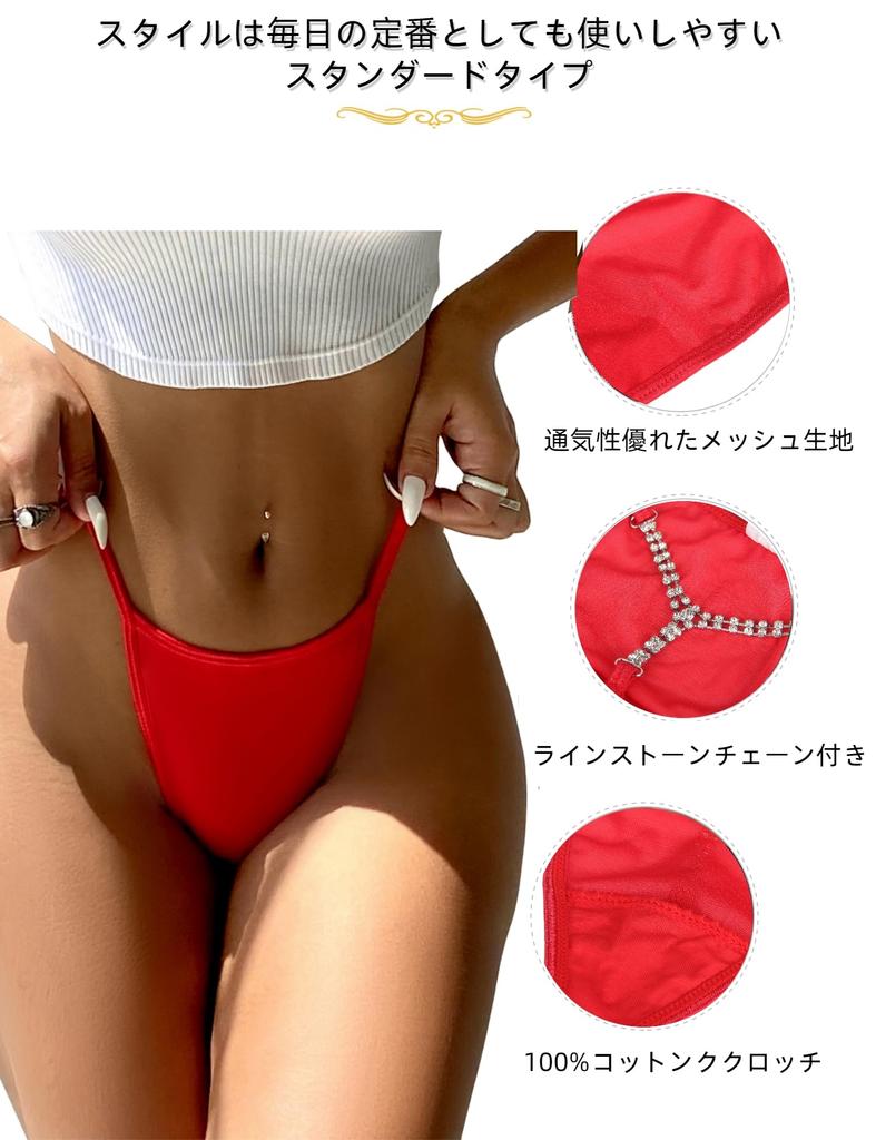 Sexy Beautiful Breathable Sizes Cute Size M [comeondear] Women's T-Back Panties, Buttocks, High-Leg Mesh, Underwear, M-5XL, Panties, Red,