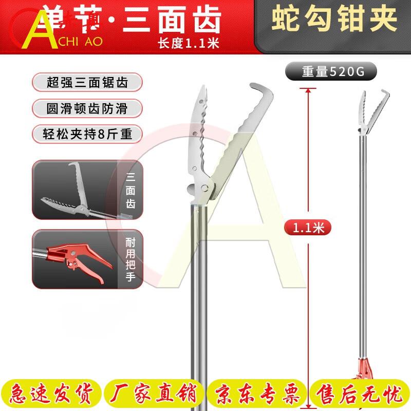 Chiao Anti-Bite Telescopic Snake Catcher Tongs