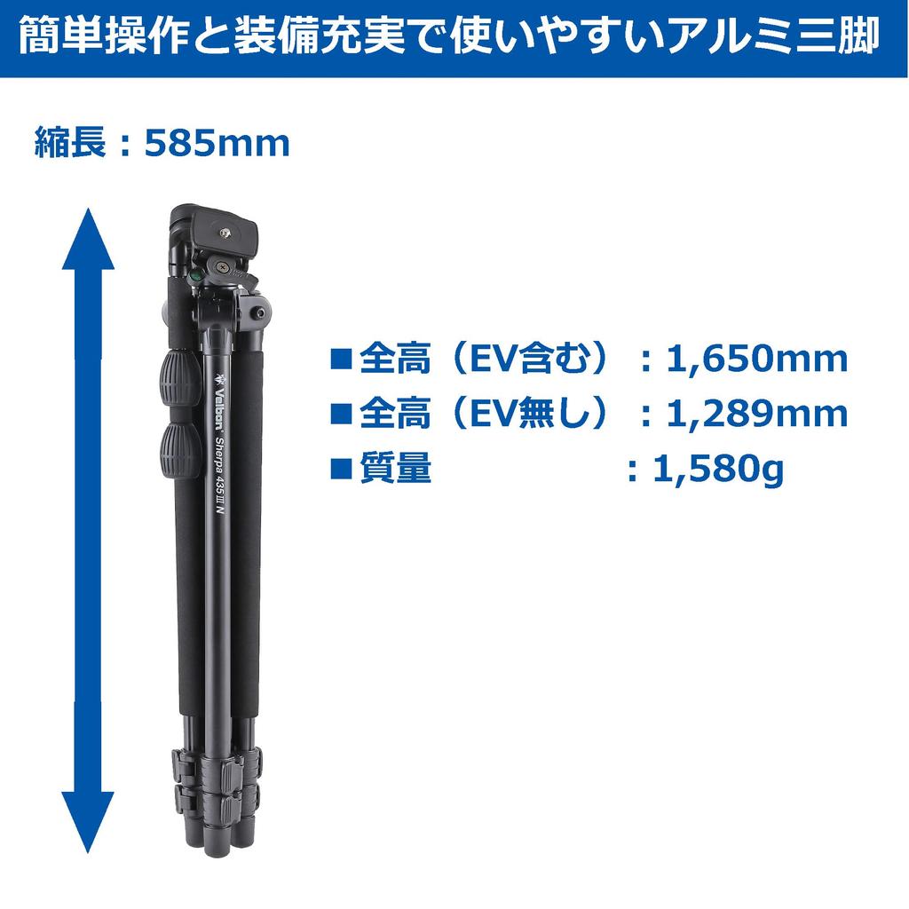 Velbon Sherpa 435III N AZ Compact Aluminum Quick Shoe Head Lever DIN 23mm 0017915500488 Tripod, 3-Section, Compatible, 3-Way Included, Lock, Standard,