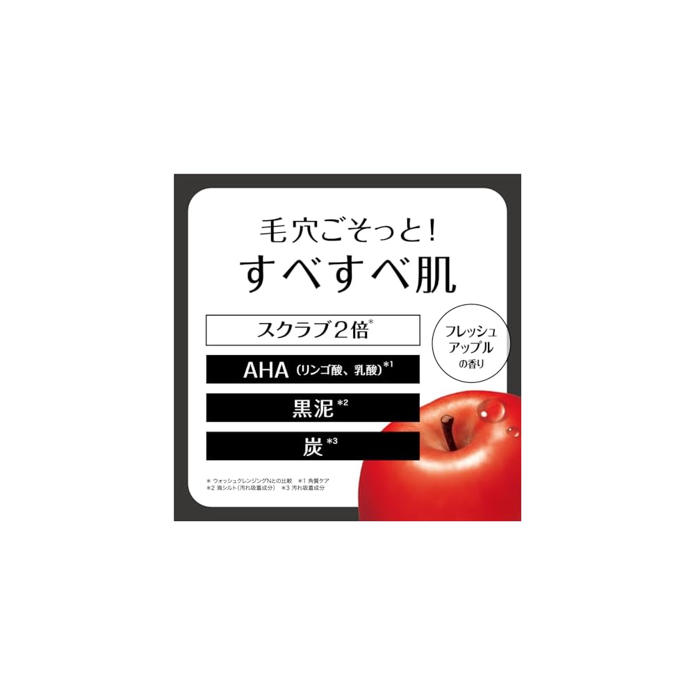 Cleansing Research Wash Cleansing BLACK 120g