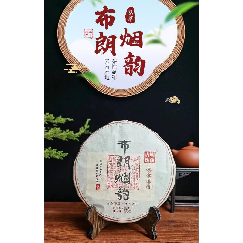 Puerh Tea Brown Mountain Banzhang Pure Material Puerh Ripe Tea Cake 357g/12.59oz