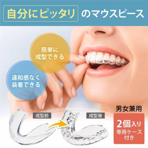 Genuine Dr. Qolis Mouthpieces (Moldable Type) - Set of 2 with Case