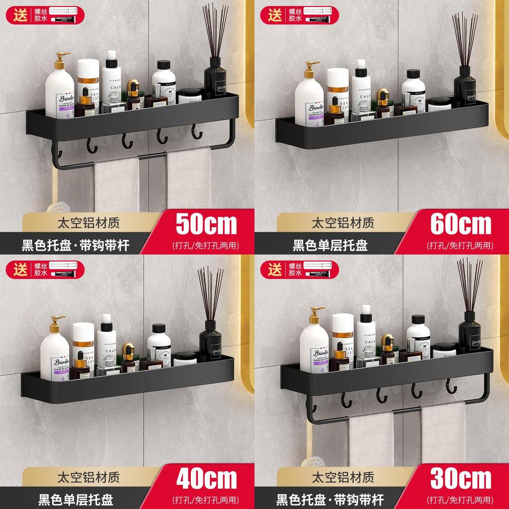 Bathroom Wall Shelf Aluminum Black For Shower And Toilet Storage