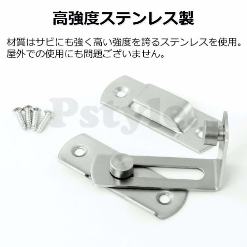 Pstyle. Sliding Door Lock, Right Angle, Aftermarket, PST-052 (Set of 2)