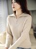 Women's Wool Lapel Cardigan - 2025 Autumn/Winter Half-Zip Knit Pullover Sweater