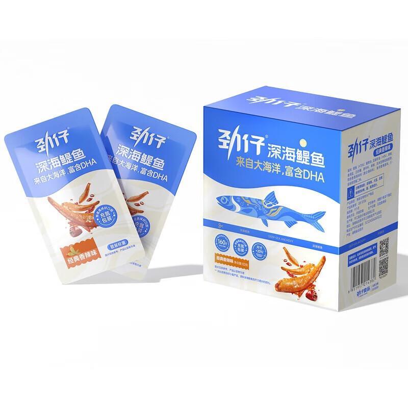Jinzai Deep Sea Anchovy Snacks