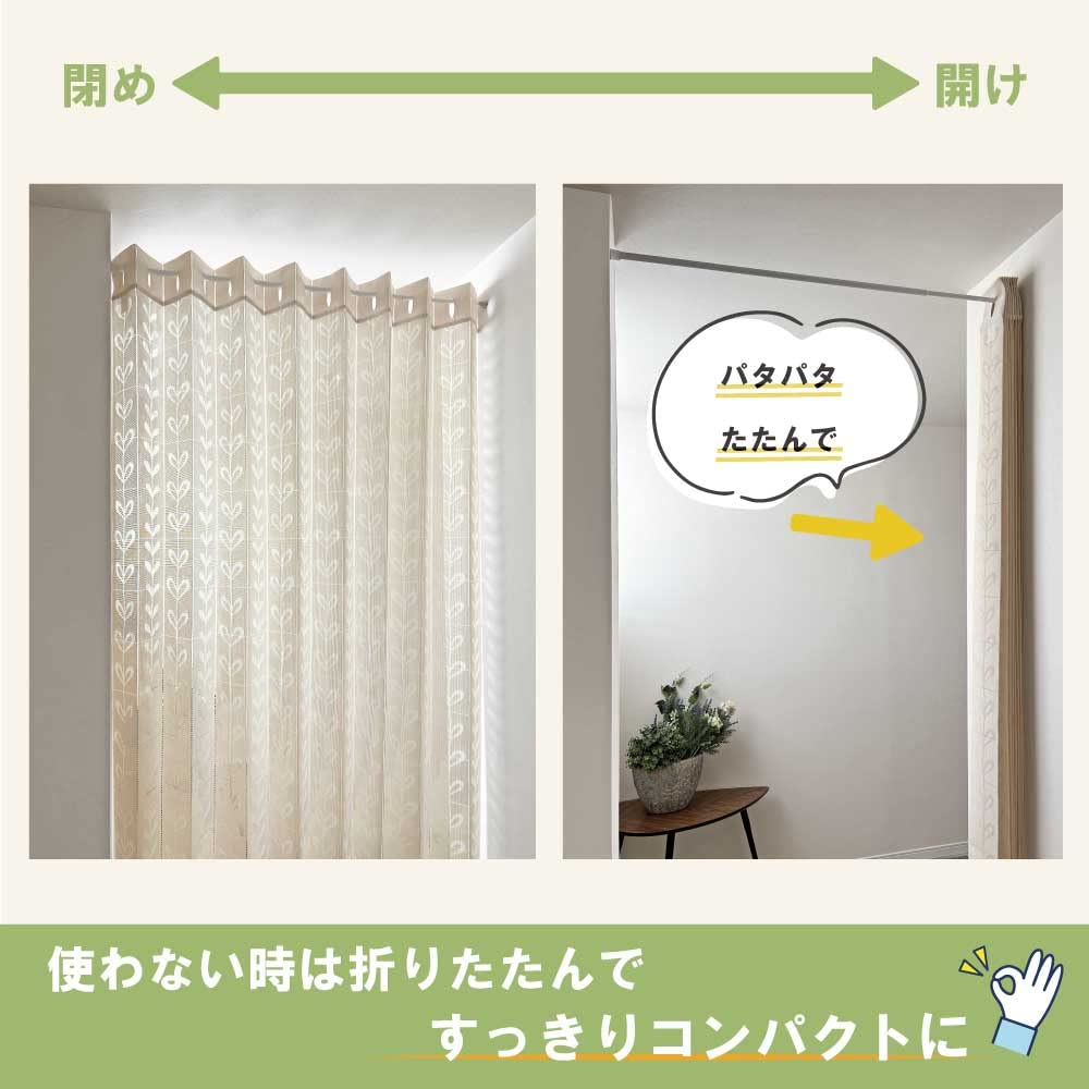 KAEI LACE Accordion Flap Heat Room Free Made In Leaf Long Size Beige 150cm Width X 250cm Kaei-lace Curtains, Curtains, Washable, Insulation,