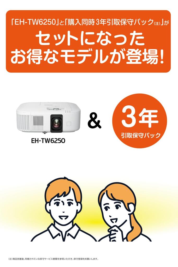 Epson Home Projector Maintenance Pack Set Model 4K 2800lm Small Home Theater Dreamio Oshikatsu Movie Watching Sports Android TV Terminal Included