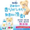 FaFa Liquid Detergent, Fragrance-Free, Refill, 0.9kg