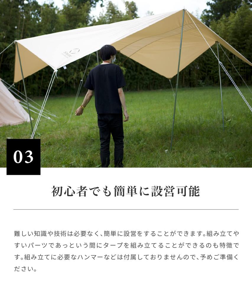 Tarppi Tarp 300 x 400 with storage Beige S'more square-400 Tent, Poly-cotton, cm, 4-person capacity, bag,
