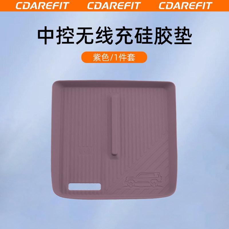 For Chery ICAUR V27 Car Center Console Cup Holder Wireless Charging Anti-Slip Mat Rear Row Cup Holder Tailgate Storage Interior