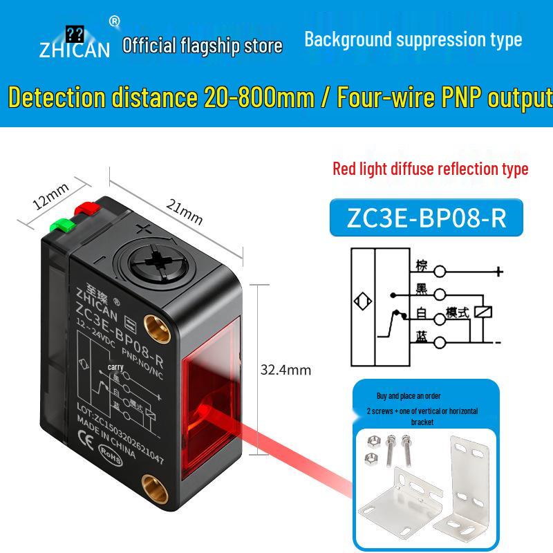 Zhi Can 2.5m Long-Distance Photoelectric Sensor with Background Suppression and Color Immunity