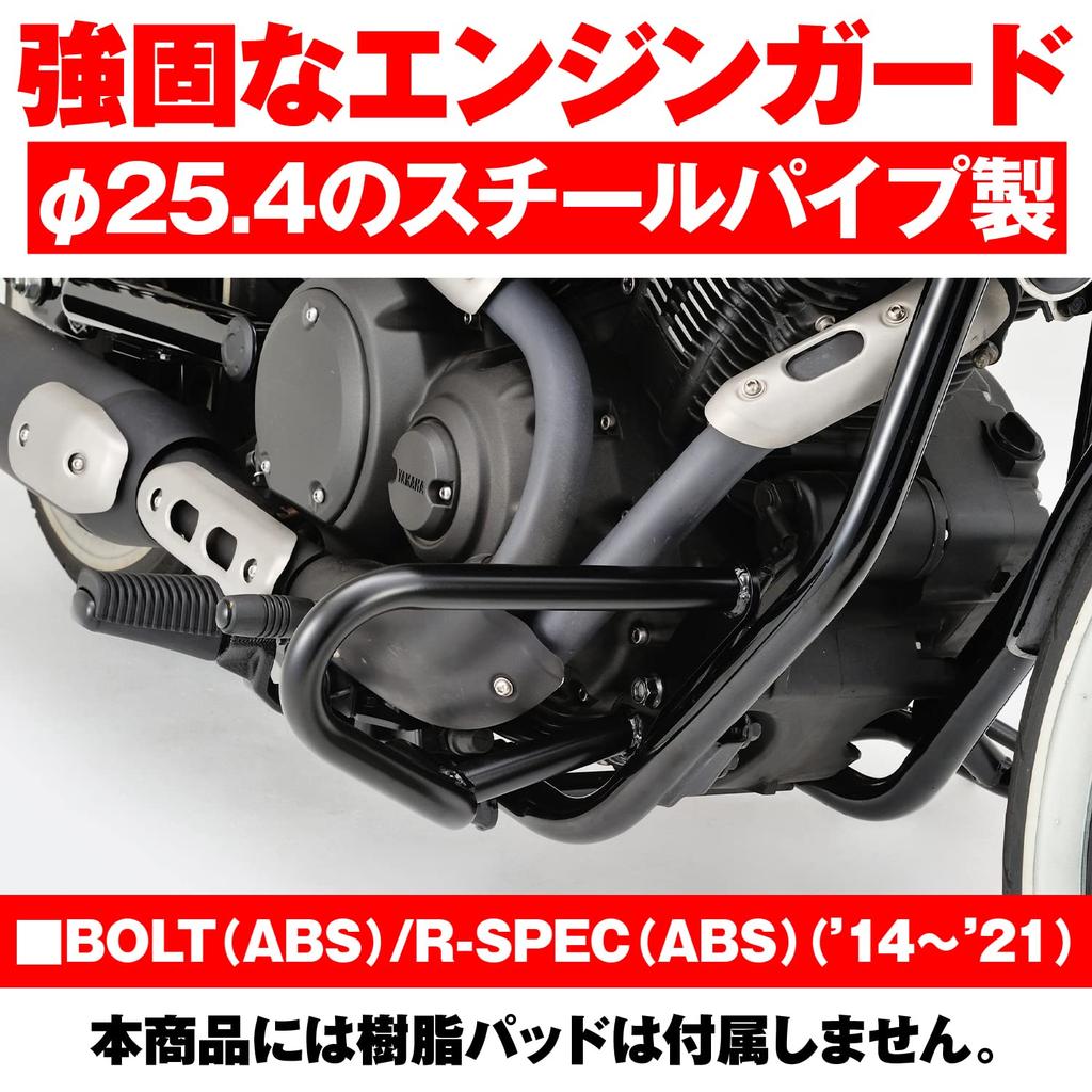 Daytona Engine Guard for Pipe Engine Guard 96089 Bolt/R-SPEC (14-21) - 25.4