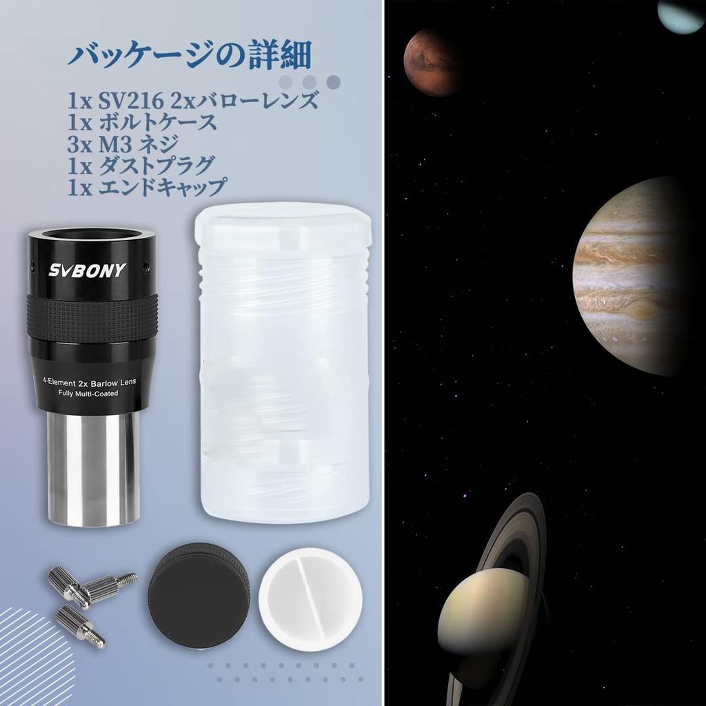 SVBONY SV216 Barlow Lens 2x Telecentric FMC Coating Focal Extender for Planetary Photography and Astronomical Telescopes 4-element 1.25-inch