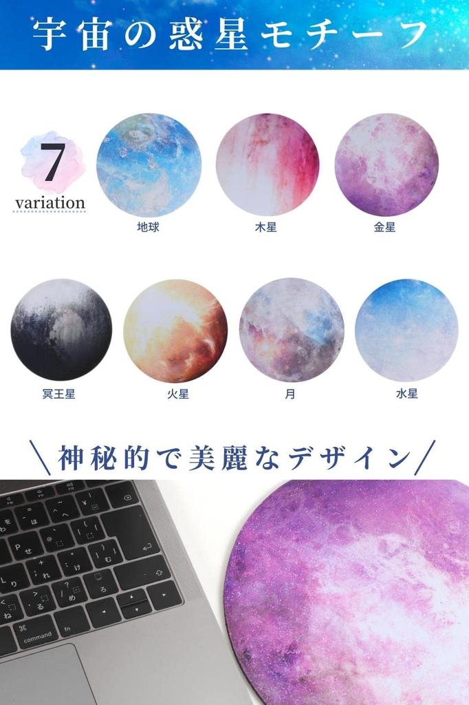 Mouse Pad Planet Round [pe.yulala] (with Anti-slip Treatment) (Mercury)