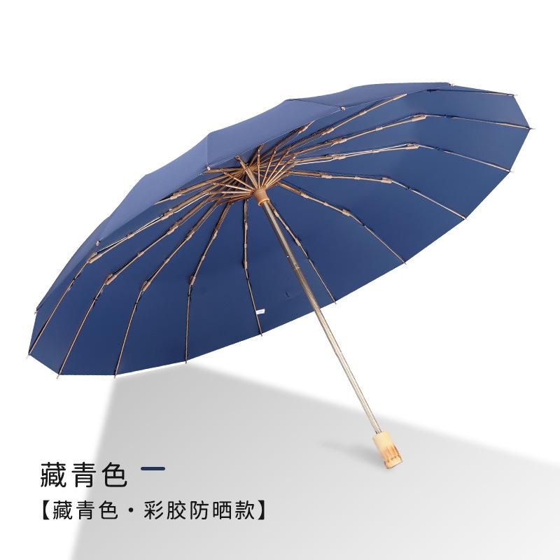 Ручной открывающийся трехсложенный 16-спицевый цветной клей трехсложенный ретро ветроустойчивый усиленный складной зонт реклама
