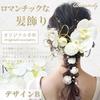 [Baramoly] Hair Ornament - Phalaenopsis Orchid - Japanese Traditional Clothing - Coming-of-Age Ceremony - Flower - Graduation Ceremony - White Kimono