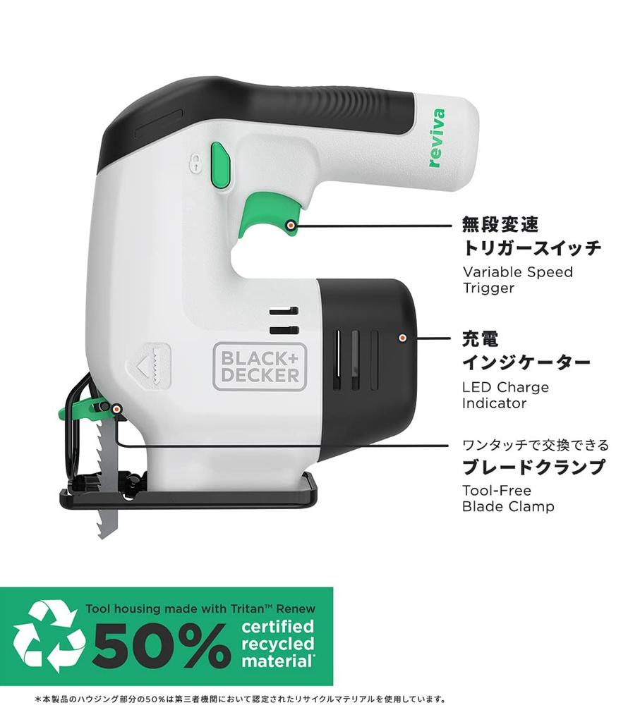 Reviva Stikksag Batteridrevet Resirkulert Elverktøy Skjæreverktøy Bladskift Bærekraftig DIY SDG BLACK+DECKER 10.8V [Bruker Materialer] Ett-Trykk REVJ12C-JP