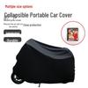 Motorcycle & Bicycle PEVA Cover: Customizable Logo, Single Layer, Waterproof & Sunproof Protection for Electric Vehicles