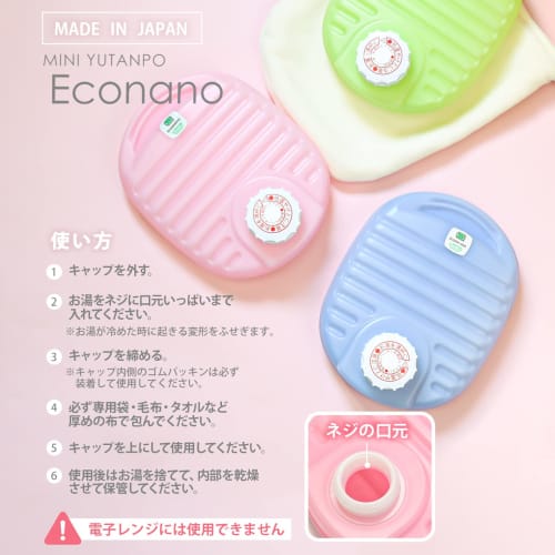 Mini Econano Hot Water Bottle, 780ml, Blue, Set of 2